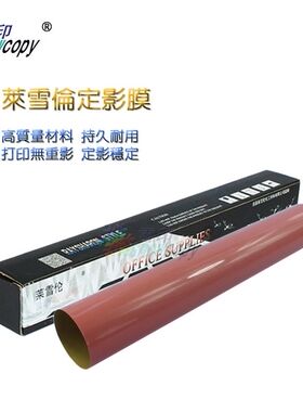 RS适用夏普MX4128 5128 4148 5148 NC定影膜加热膜定影皮带定影带