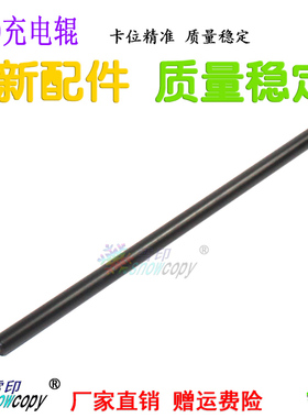 雪印 适用佳能NPG-50 51充电辊 IR-2535i 2545i 2520i 2525i 2530