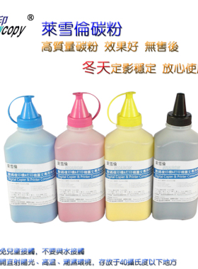 RS适用京瓷TK-898碳粉FS-C8020 8025 8525 彩粉8520 255C墨粉