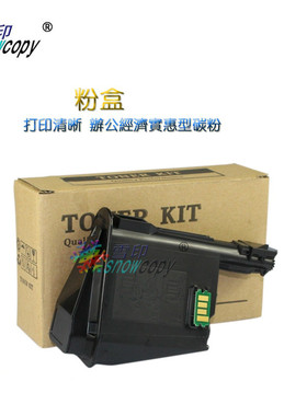 适用京瓷TK-1113粉盒 FS-1020MFP 1220 1320 1040 1060碳粉 墨粉