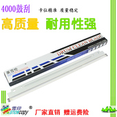4002 4001G 鼓刮板5000 5002刮刀 雪印适用理光MP 5001G 4000