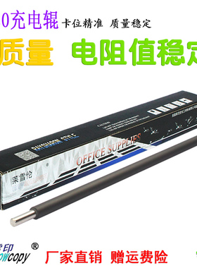 适用京瓷FS C8020 C8025 8520 8525 8525MFP 2550 2551 ci 充电辊