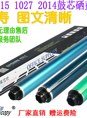 RS适用理光2550 3025 3030 3350 1813L 2013L 2001 2500鼓芯 硒鼓