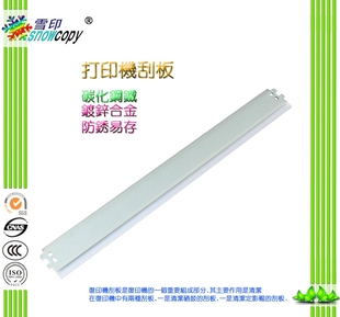 700 M725F M712dn 鼓刮板 725Z大刮刀 M725dn 雪印适用惠普CF214A