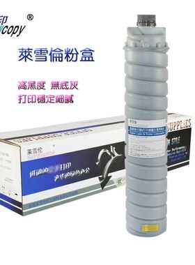 SC适用理光MP 9001碳粉7001 7002墨粉8000 8001粉盒1075粉仓7500