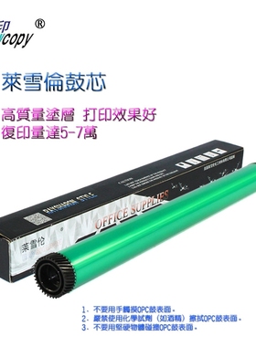 RS适用 施乐DC230 235 228 250 280鼓芯285 330 405 423 428硒鼓