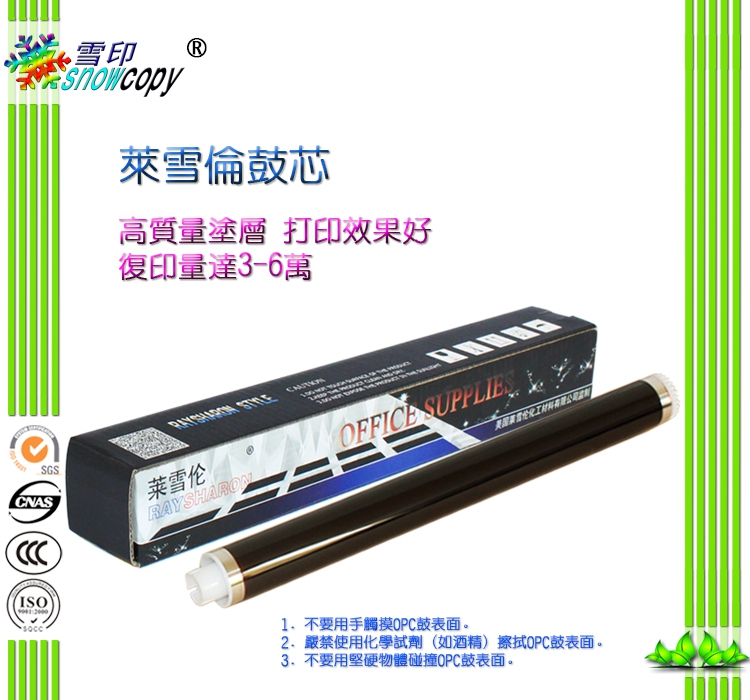 雪印适用京瓷1040 1060 1020MFP 1120MFP 1025鼓芯1125 1113 1325