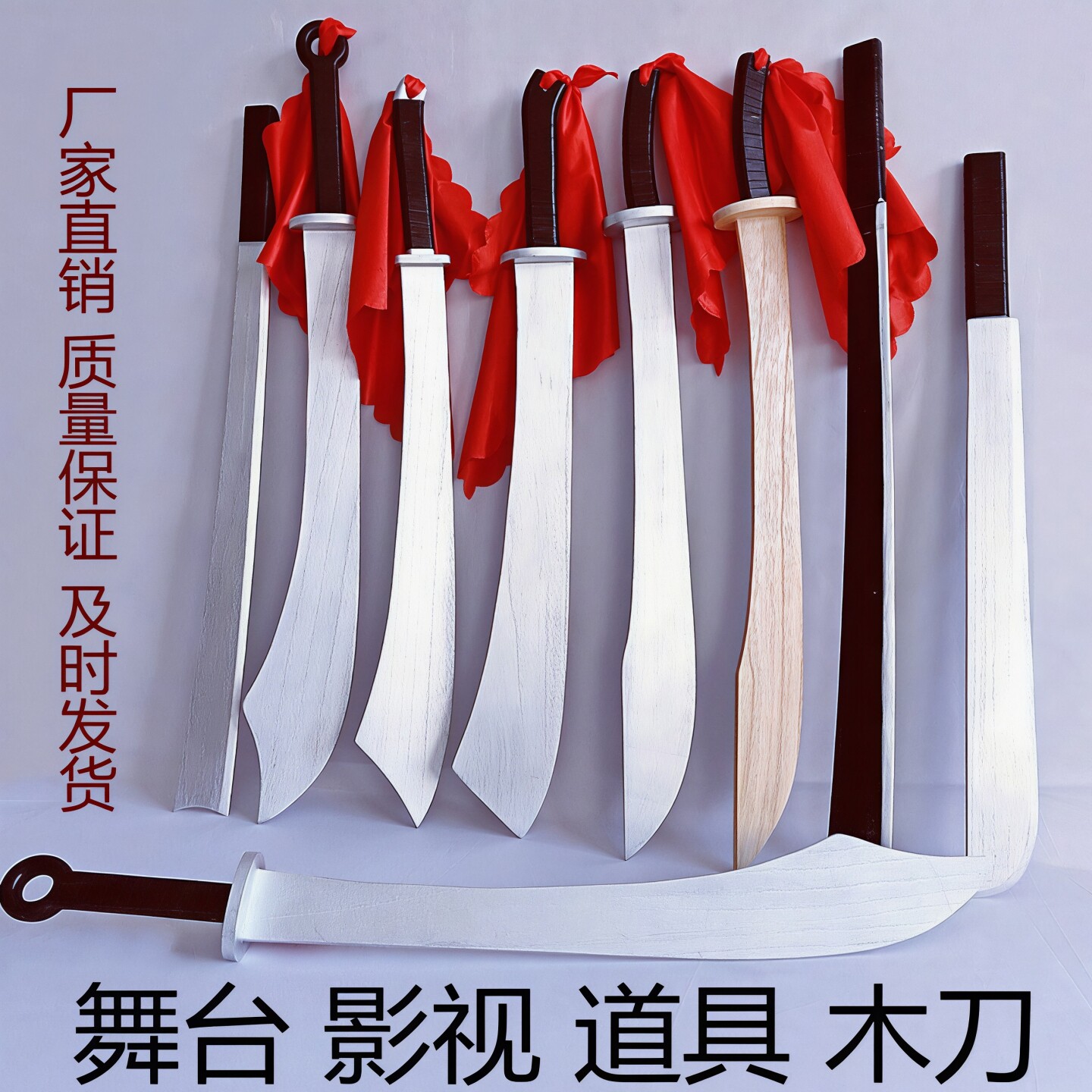 红军大刀木质舞台影视道具抗战刀景颇族刀儿童玩具红色娘子军木刀