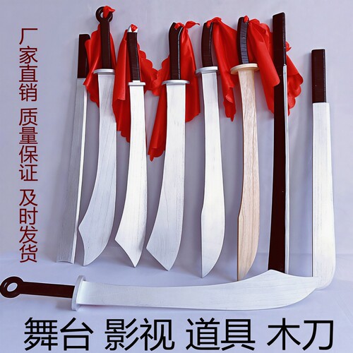 影视道具红军大刀儿童玩具木质刀