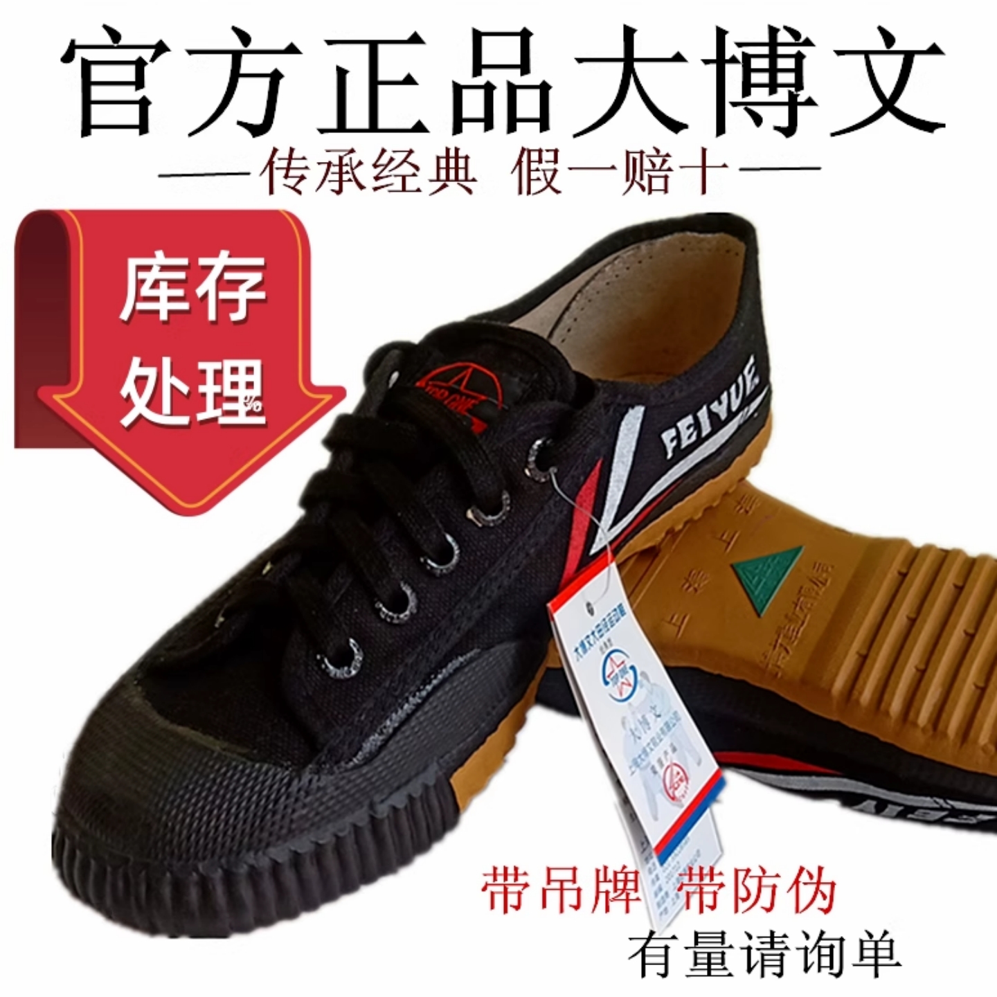 大博文帆布鞋儿童武术鞋体考军训