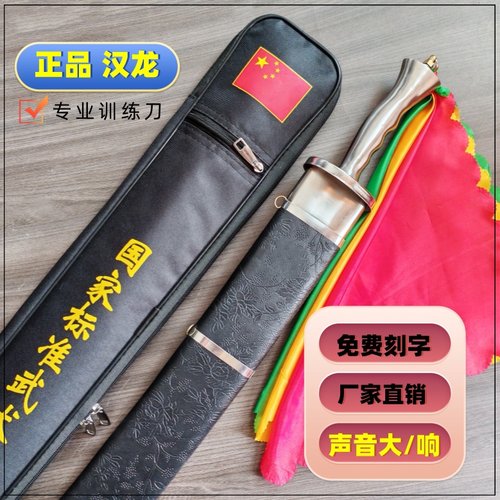 竞赛训练刀太极刀汉龙规定刀响刀
