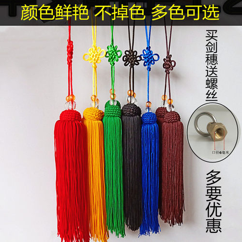 冰丝回笼丝剑穗专业比赛短穗流苏