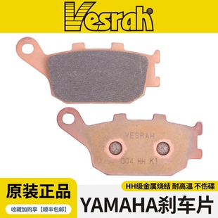 日本VESRAH威煞刹车片适用雅马哈YZF-R3/MT-03/XMAX300烧结刹车皮