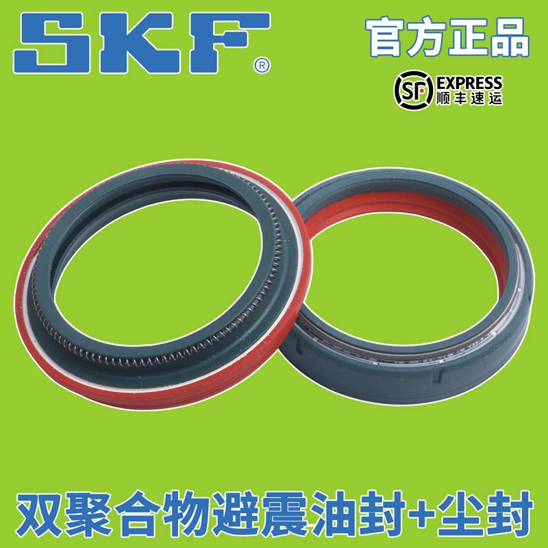 意大利SKF摩托车减震油封图片