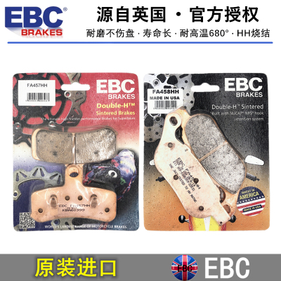 英国EBC刹车片进口刹车片