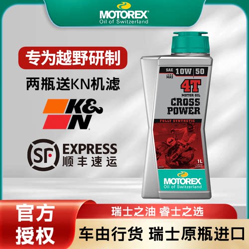 MOTOREX突破者越野车机油