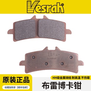 日本VESRAH威煞刹车片适用布雷博M40/M50卡钳螃蟹GP4RX大辐射Z04