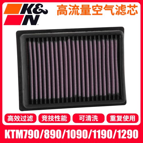 KN空滤KTM高流量空气滤芯改装
