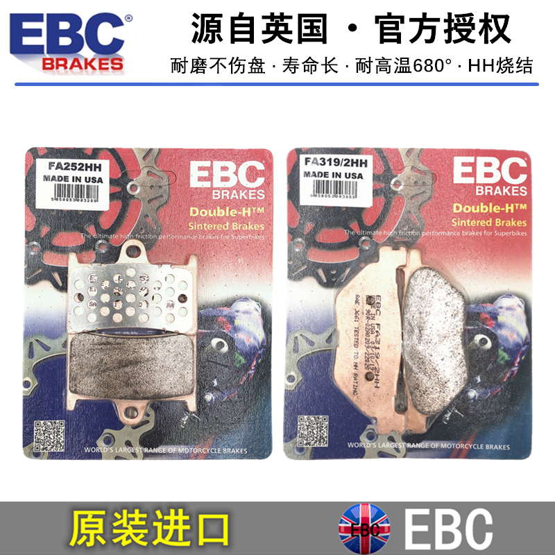 英国EBC刹车片进口刹车片