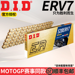 日本DID链条415ERZ 520ERVT摩托车油封链条竞技赛事链条 520ERV7