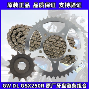 AFAM静音大小飞 GSX250R原厂前后牙盘链条链轮改装 GW250 DL250