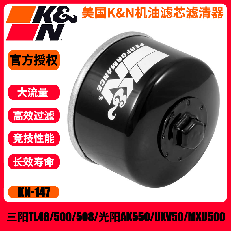 KN机滤三阳TL46/TL500光阳AK550