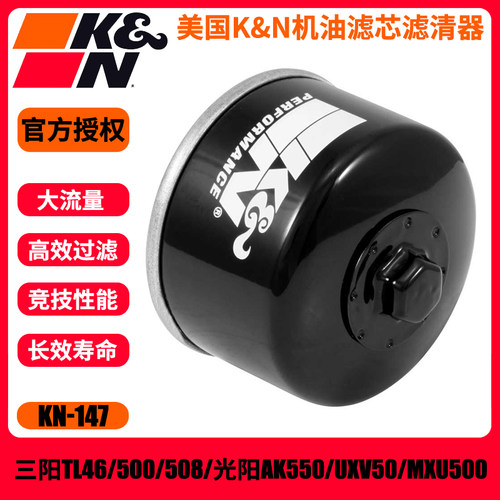 KN机滤三阳TL46/TL500光阳AK550