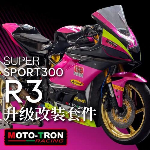 MOTOTRON适用R3/MT-03改装套件