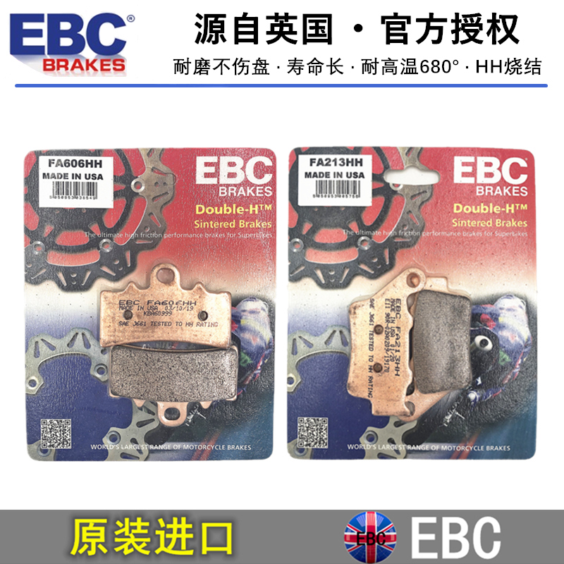 英国EBC刹车片进口刹车片
