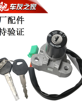 铃木GW250/GW250S/GW250F/GW250A原厂电门锁主开关总成F1故障消除