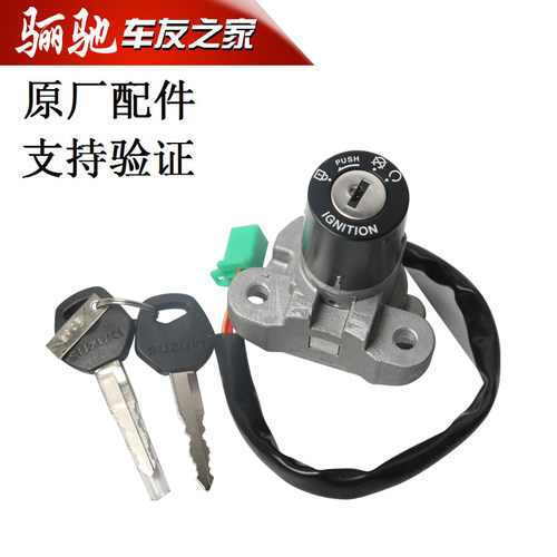 GW250原厂电门锁龙头锁主开关