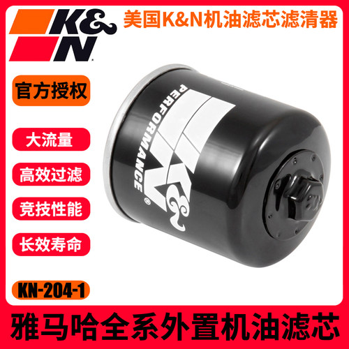 KN机油滤芯雅马哈全系外置