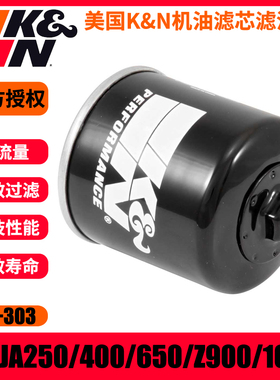 KN303机滤适用川崎Ninja250/400/650/Z900/1000忍者异兽火神机滤