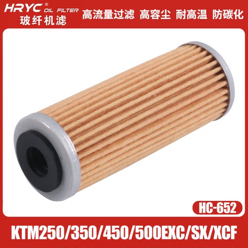 HRYC机滤适用KTM摩托滤清器