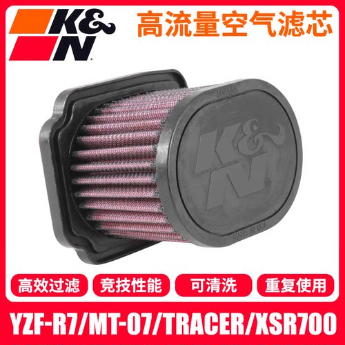 KN高流量摩托车空气滤芯雅马哈