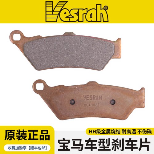 日本VESRAH威煞刹车片适用拿铁