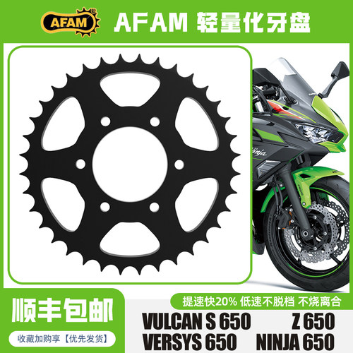 AFAM牙盘改装大小飞链轮