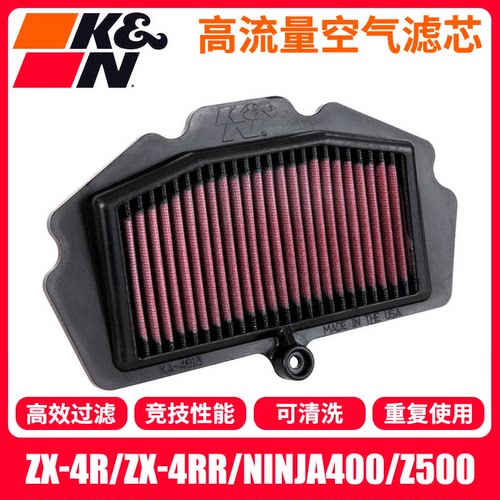 KN空滤川崎ZX4R/4RR高流量