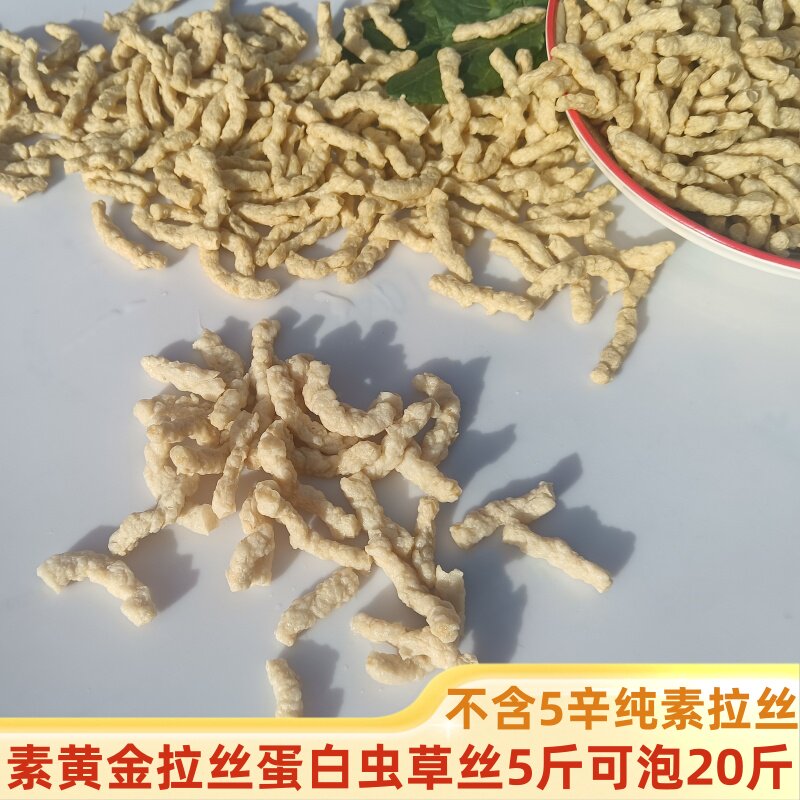 拉丝蛋白虫草丝素肉丝手撕素肉5