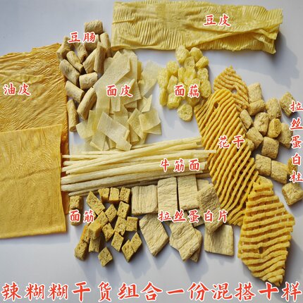辣糊糊兰花干面藕面筋油豆皮拉丝蛋白牛筋面豆肠火锅麻辣烫食材料