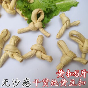 豆扣豆制品黄豆扣结 大豆蛋白肉豆结人造肉火锅豆蔻炸串专用结5斤