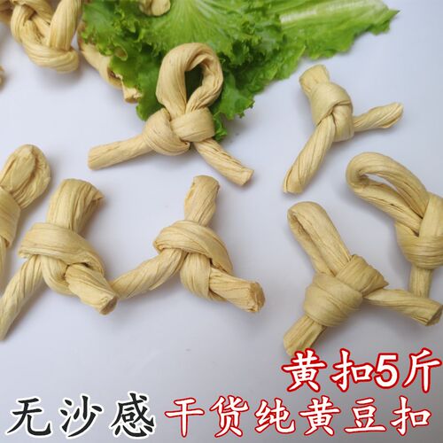 黄豆扣结人造肉火锅沾串专用