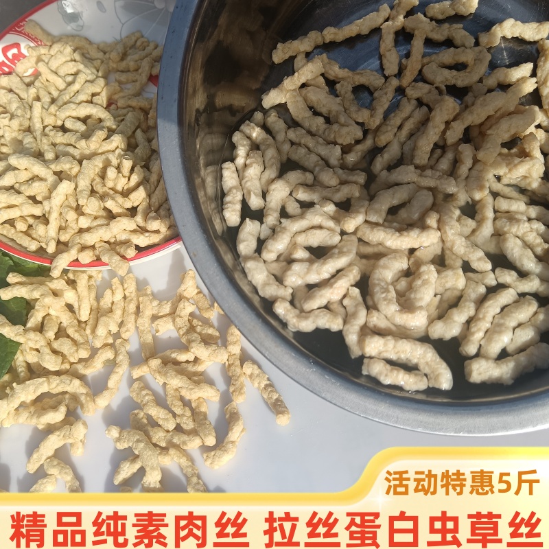 素虫草丝拉丝蛋白丝京酱肉丝素肉丝素鱿鱼丝大豆蛋白豆制品手撕肉