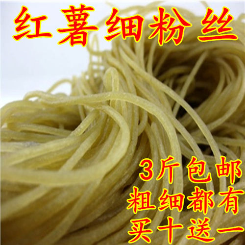 淮南牛肉汤 专用粉丝 纯红薯粉丝 鸭血粉丝 粉丝 粉条粉皮批3斤包