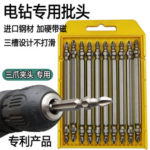 德稳手电钻十字批头强磁圈超硬加长电动螺丝刀批咀手枪钻双头劈头
