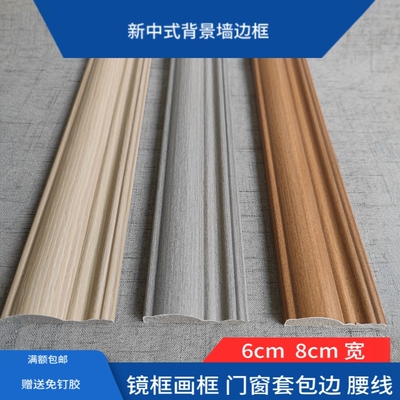 中式木纹收边条边线压边条