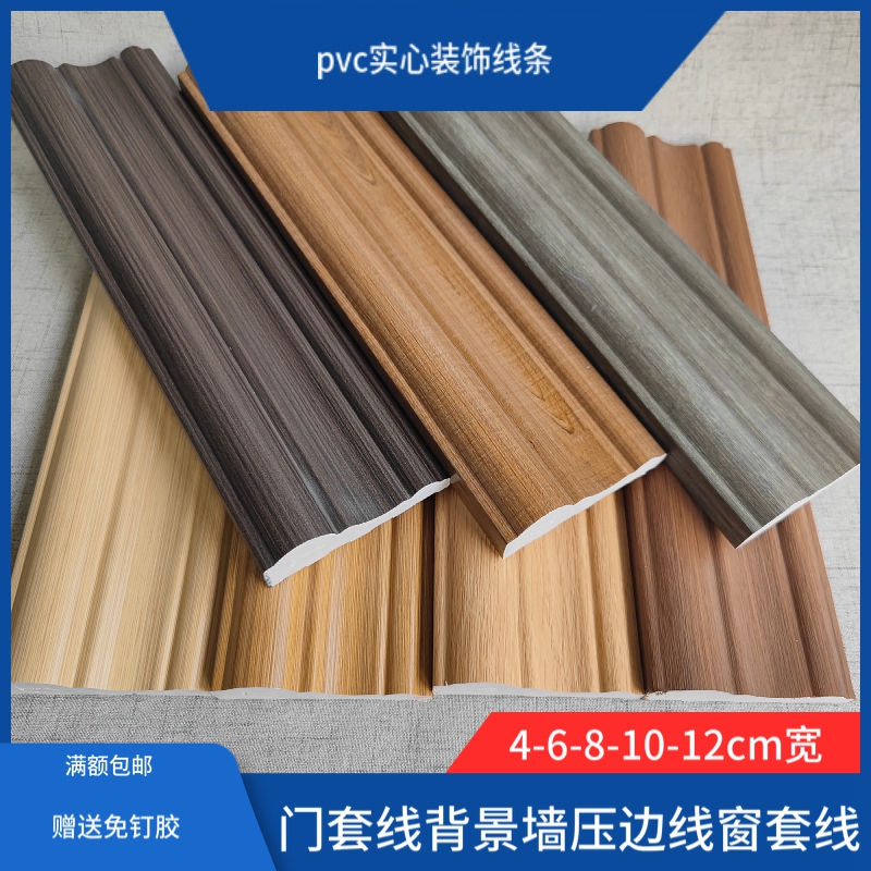 pvc门窗框背景墙电视墙边框