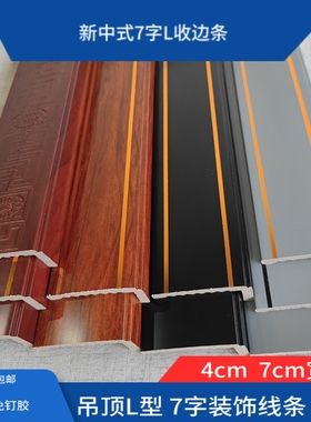 ps发泡7字阻燃白色阴角顶角墙角线天花板吊顶角线瓦口线装饰线条