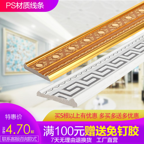 7017欧式装饰线条平底线压边线厂家直销现货  PS发泡材料