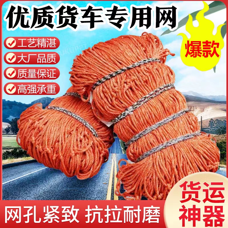 货运神器耐磨抗老化轮胎网大棚网